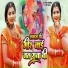 Vinay Bhojpuriya, Snehi Sharda