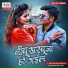 Manoj Rajbhar Madhur, Pratibha Raj