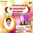 Sri Dadapir Manjarla