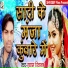 Shayam Deewana