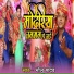 Bholu Yadav