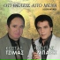 Kostas Tzimas feat. Kostas Mpaos