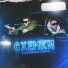 Svyat Barbara feat. Скачать