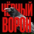 Народная Мудрость