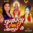 Soni Shilpi