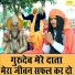 Sandeep Siwana