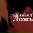 Shirokoff