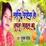 Poonam Patel