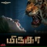 Aruldev