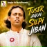 Hemanta Das Baul