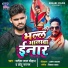 Stendra Lal Chauhan, Chotu Sargam