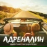 Дима Найт feat. paperwhale