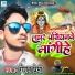 Raushan Premi