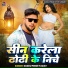 Guddu Premi Yadav