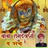 Bhagirath Narwa
