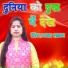 Mamta Shakya