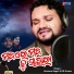 Humane Sagar, Rs Kumar