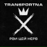 Transportna