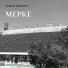 Андрей Адаричев