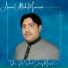 Amin Ullah Marwat