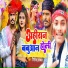 Nitish Halchal