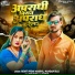Rohit Premi Maurya, Nandani Raj