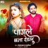Omparkash Jahrila