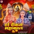 Surya Pratap, Radha Bharti