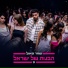 שחר סאול