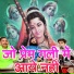 Shiwam Singh Surila