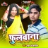 Bhuwar Bhojpuriya