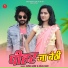 Sunil Gaur, Sejal Soni