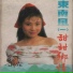 黎娅