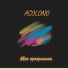 Asolono