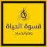 وليام اليكساند