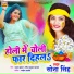 Sona Singh