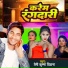 Premi Krishna Deewana