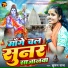 Suman Raj