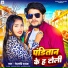 Tejaswi Pathak