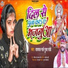 Pooja Pandey