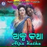 Kumar Bapi