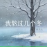 鱼儿七