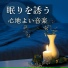 夜の気分