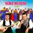 Koma Merdine