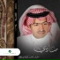 Saad Al Seouad