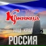 Folk-gruppa Zabava g.Taganrog