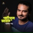 Rajib Shah
