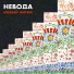 НЕВОДА