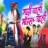 Piru Bhai Solanki