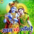 Shastri Neelam Yadav